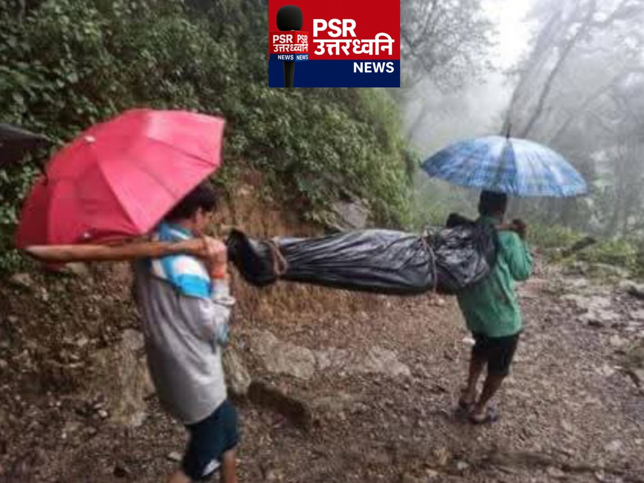 काश! कोई और लाश इस तरह डंडे पर लटककर न जाए