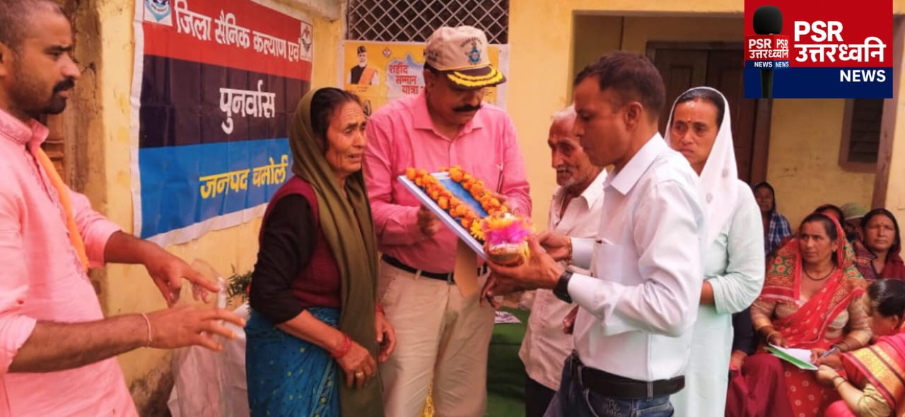 न्यूज़   चमोली अपडेट  नमस्कार, आप देख रहे हैं उत्तराखंड न्यूज़ बुलेटिन  आइए नज़र डालते हैं आज की बड़ी खबरों पर