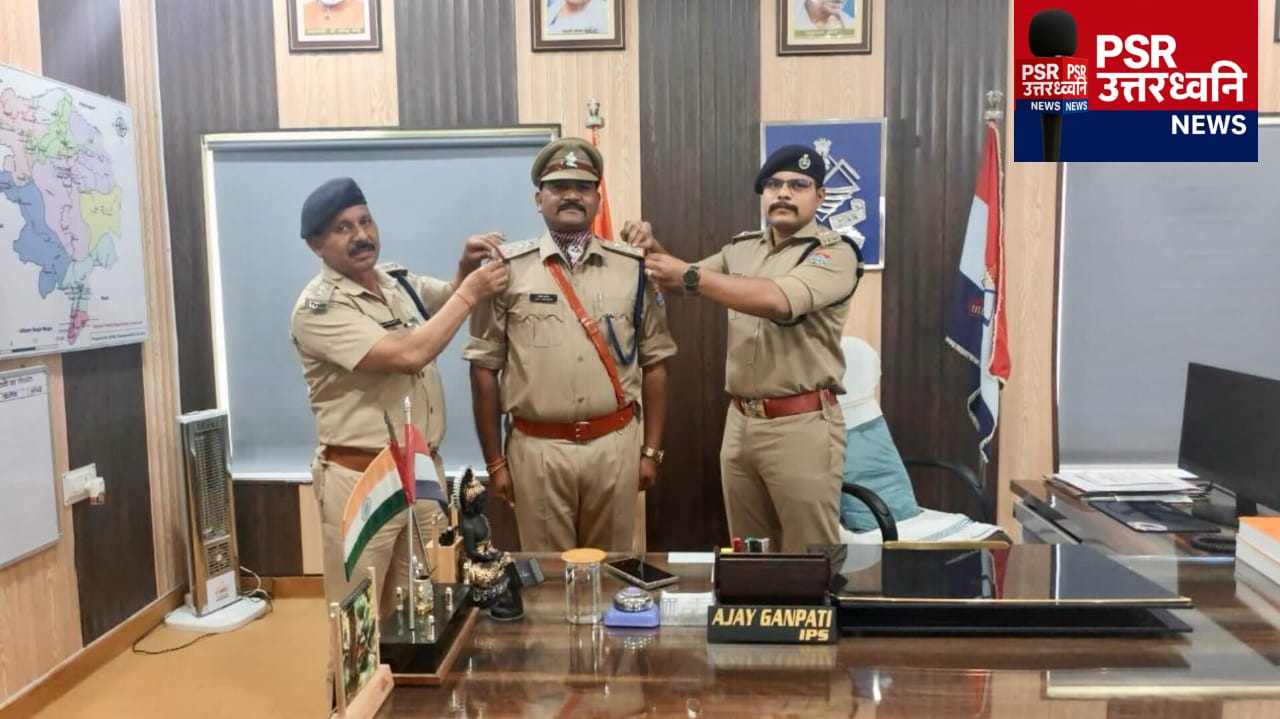 पुलिस के लिए आज का दिन खास रहा।  उप निरीक्षक से निरीक्षक पद पर पदोन्नत हुए ज्योति प्रकाश दीक्षित।