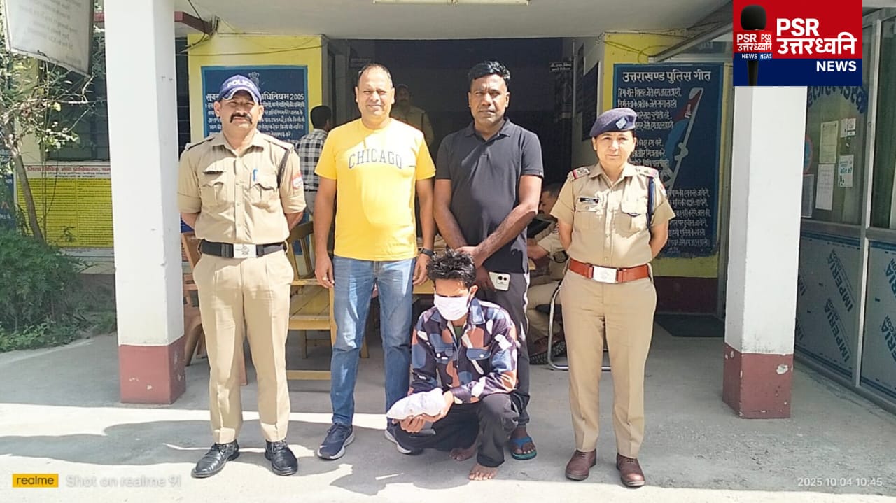 नमस्कार आप पड रहे हैं PSR उत्तर ध्वनि न्यूज़, और मैं हूँ पुष्कर सिंह राजपूत। आज का बुलेटिन जनपद चंपावत से  जहाँ पुलिस प्रशासन एक साथ दो मोर्चों पर सक्रिय दिखा: एक ओर नशे के खिलाफ़ सख़्त कार्रवाई, तो दूसरी ओर बैंक सुरक्षा व्यवस्था की कड़ी निगरानी।