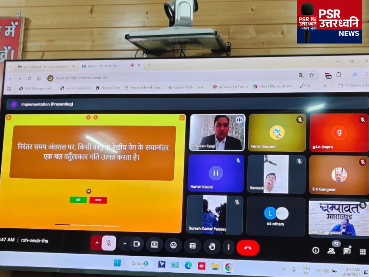 चम्पावत समाचार बुलेटिन  आप पढ़ रहे हैं